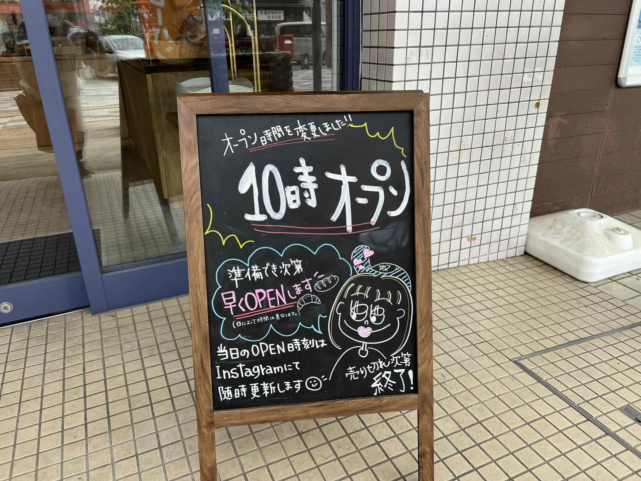 小麦の奴隷西条店