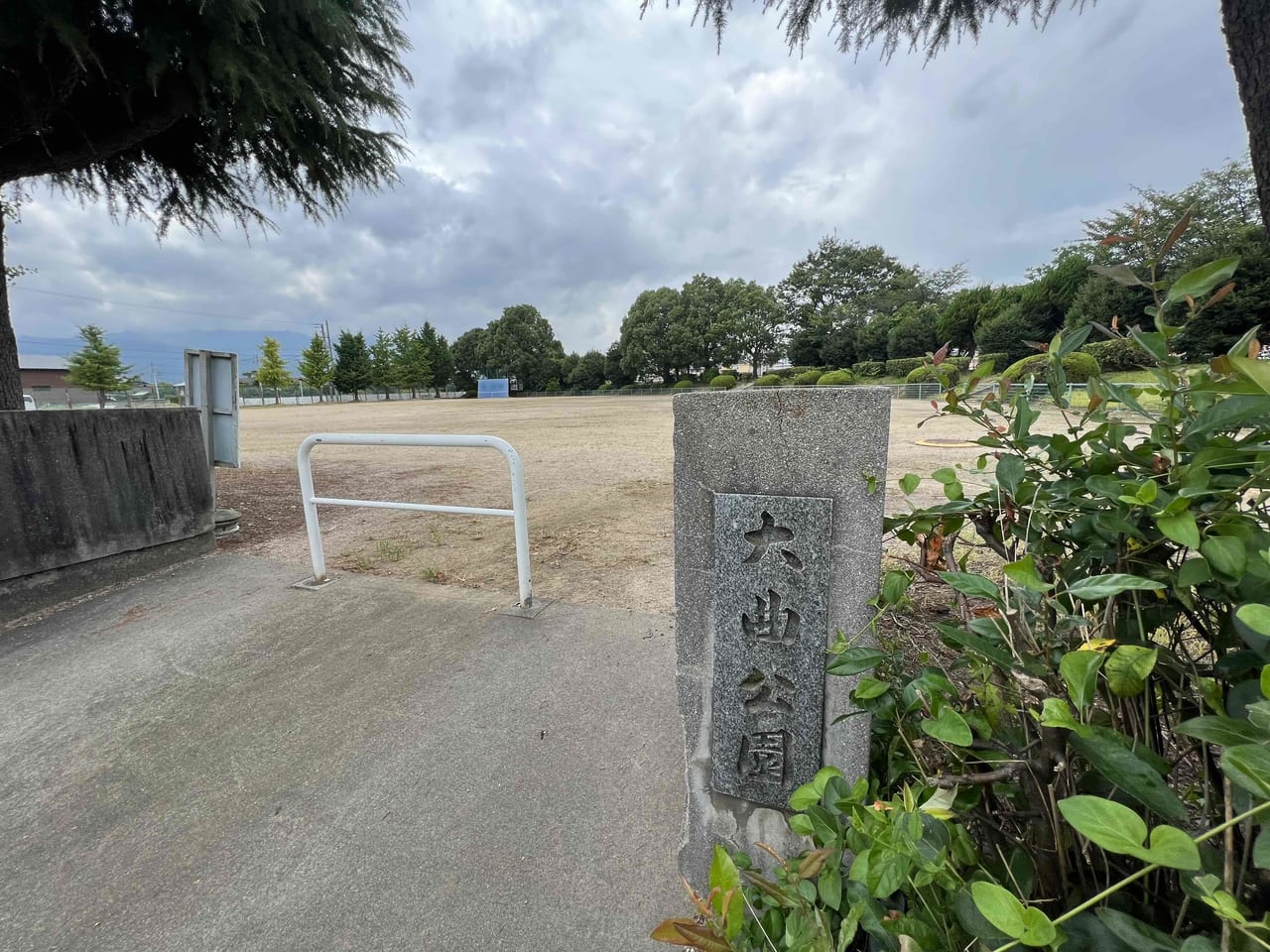 大曲公園