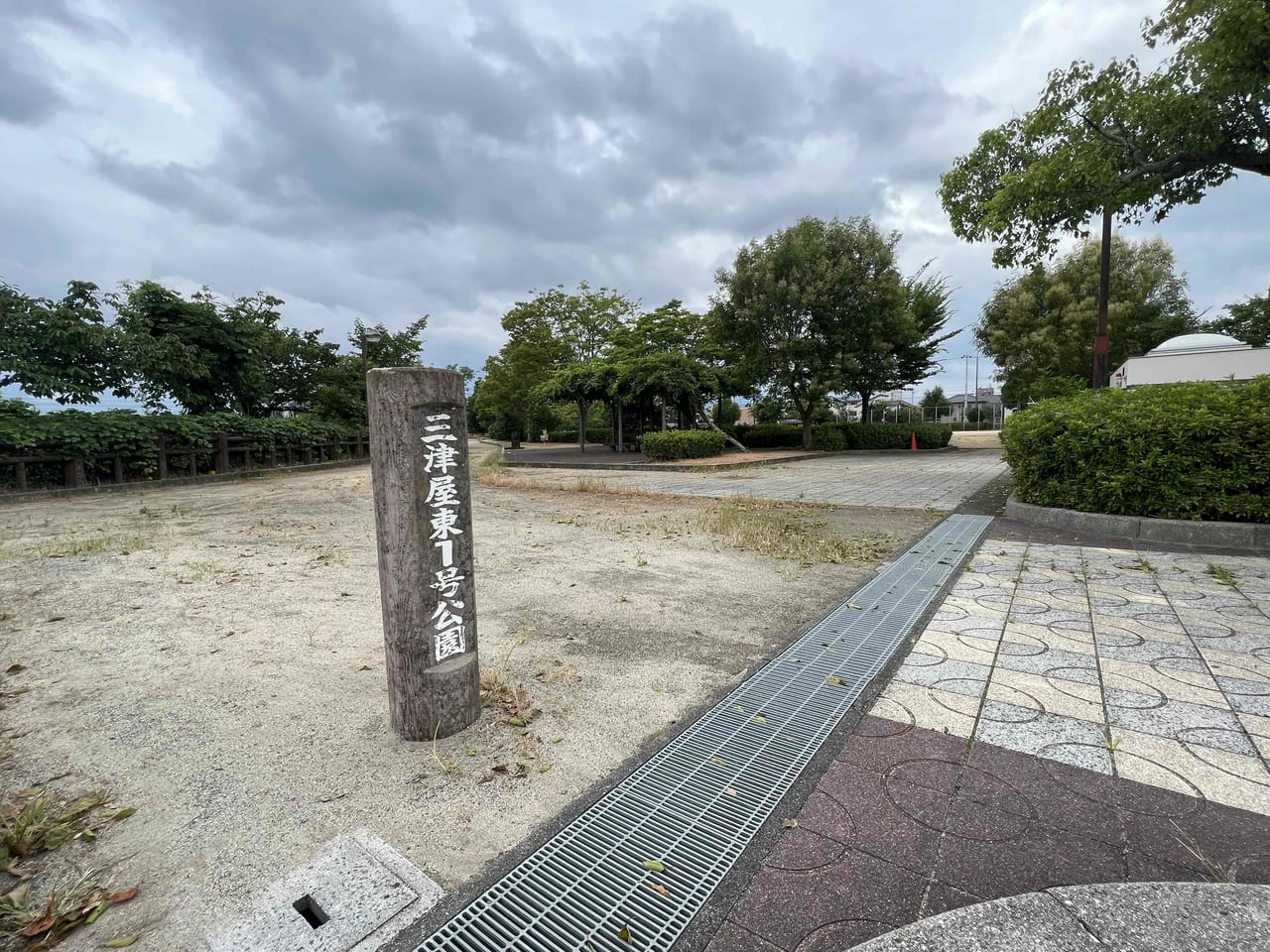 三津屋東第1号公園