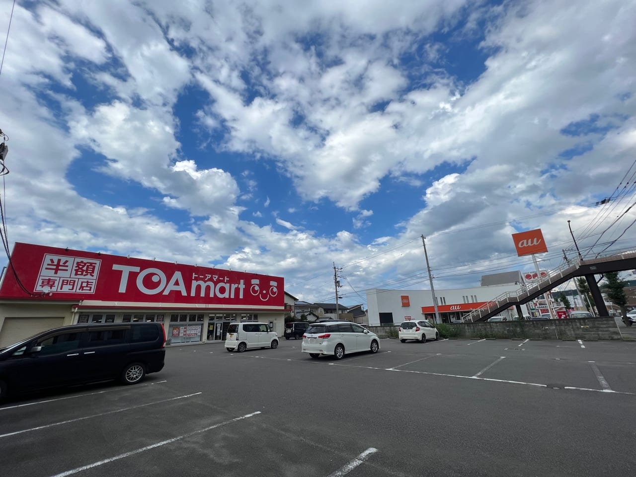 トーアマート新居浜店