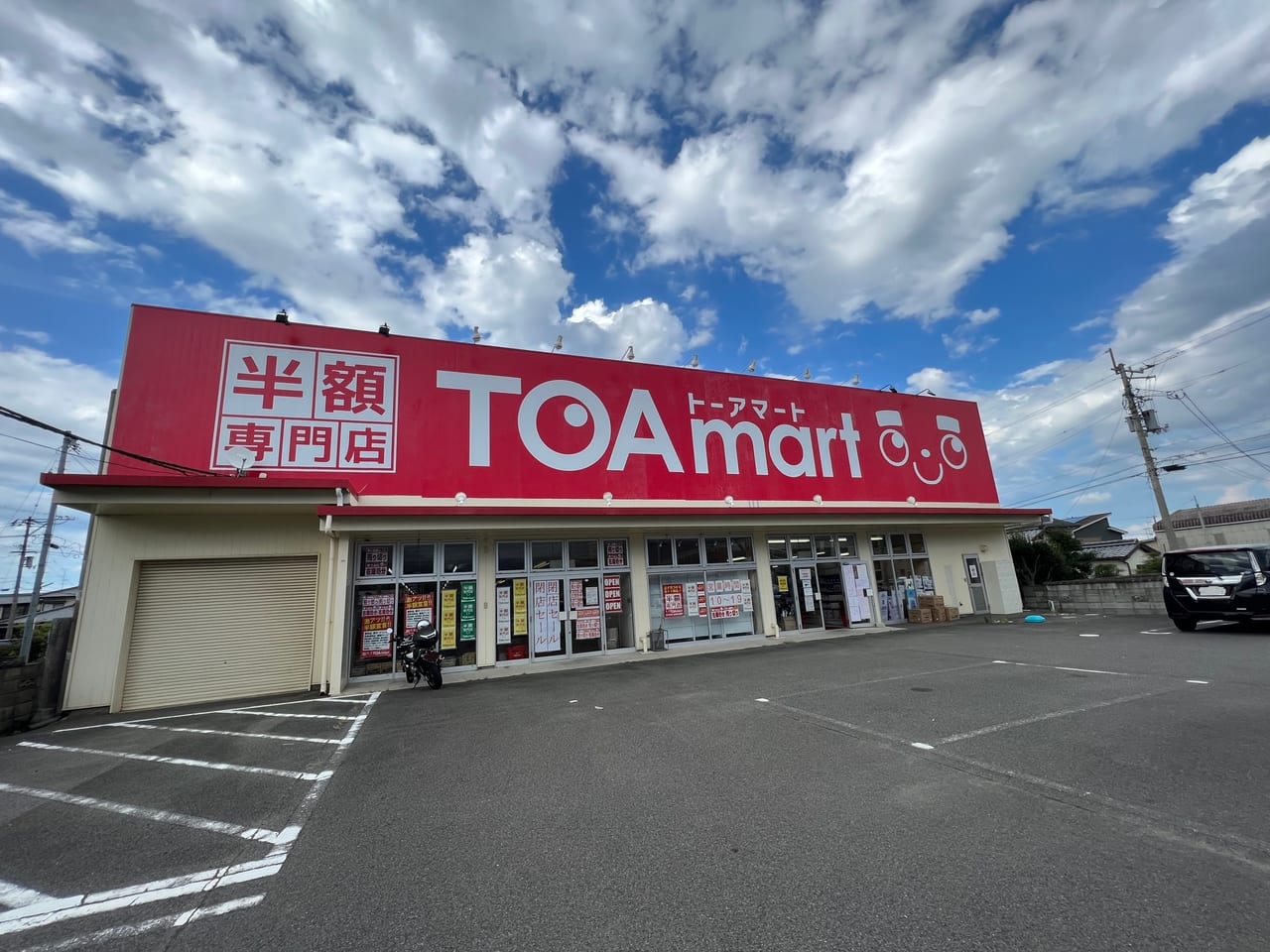 トーアマート新居浜