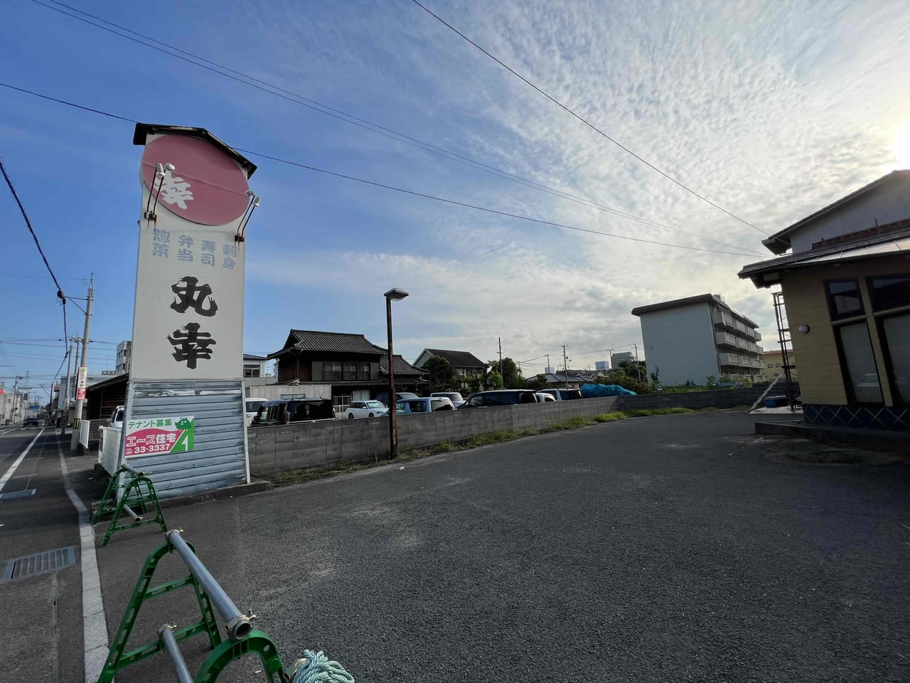 丸幸　泉宮店