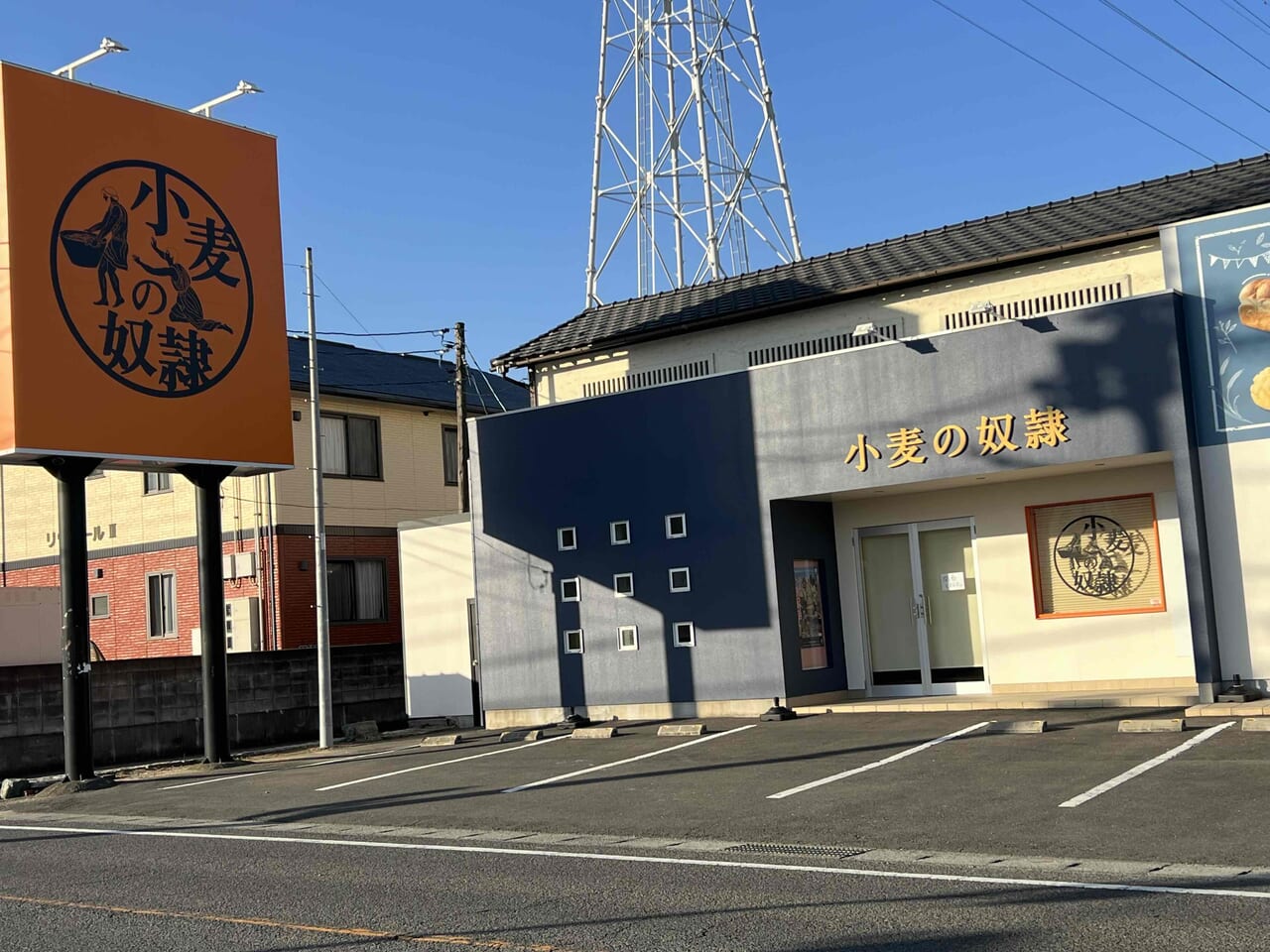 小麦の奴隷新居浜店