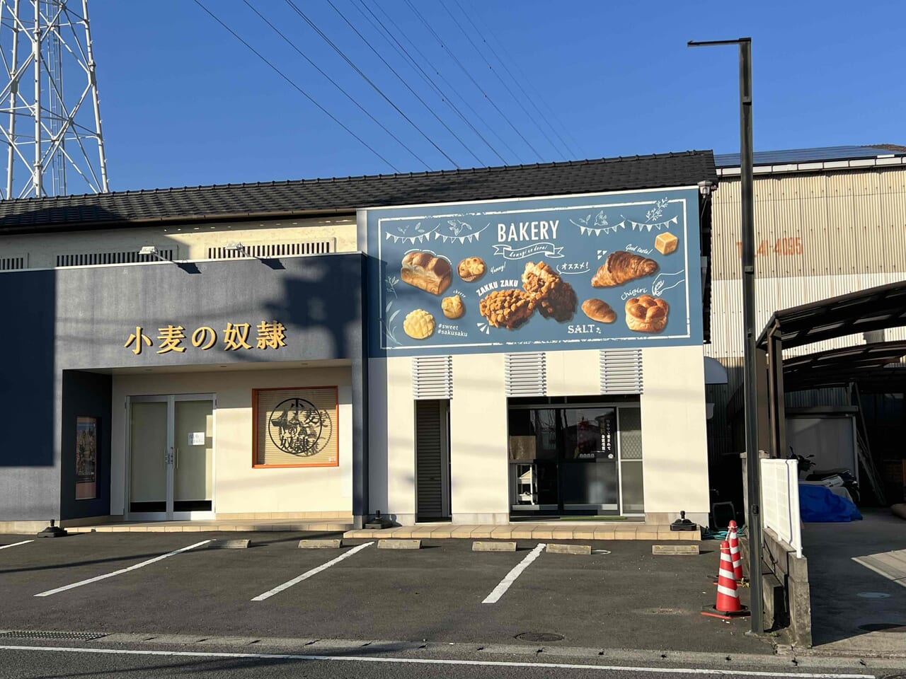 小麦の奴隷新居浜店