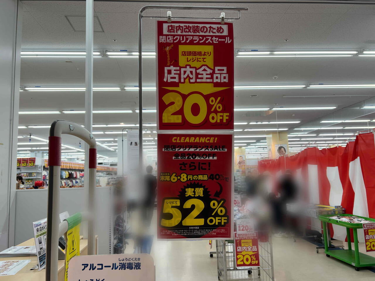 5月21日(日)閉店の為、最終割引価格です - テレビ