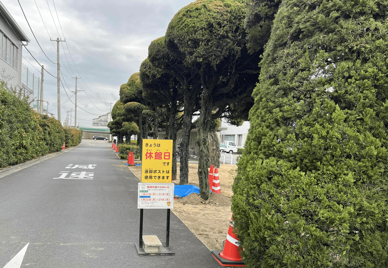 図書館