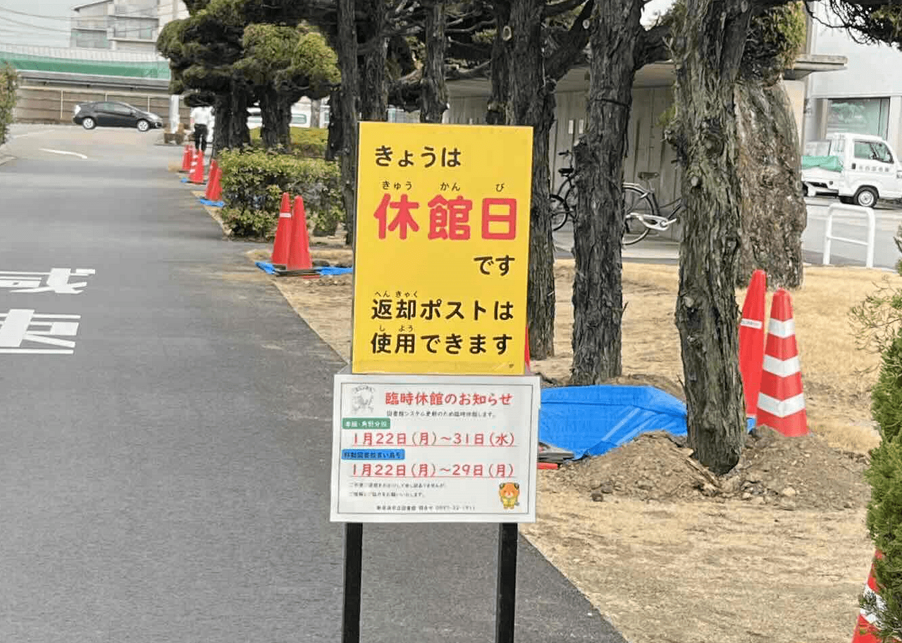 別子銅山記念図書館