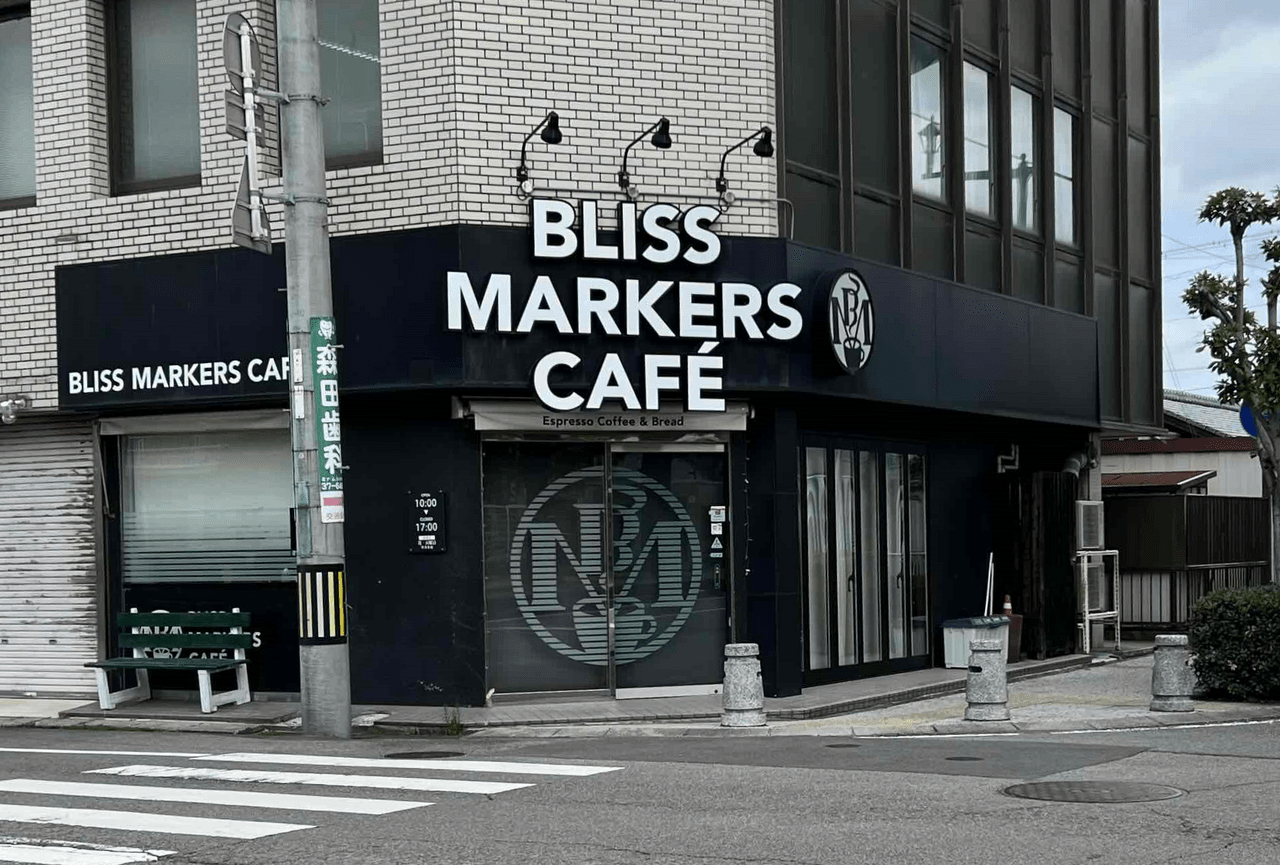 bliss_markars_cafe