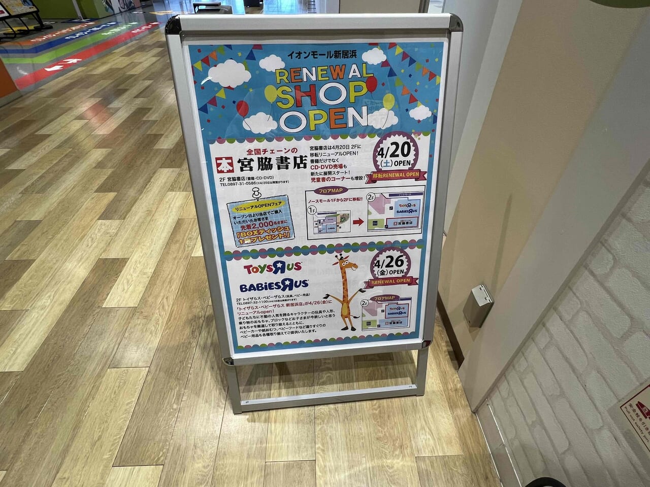 新居浜 販売 イオン ベビーカー