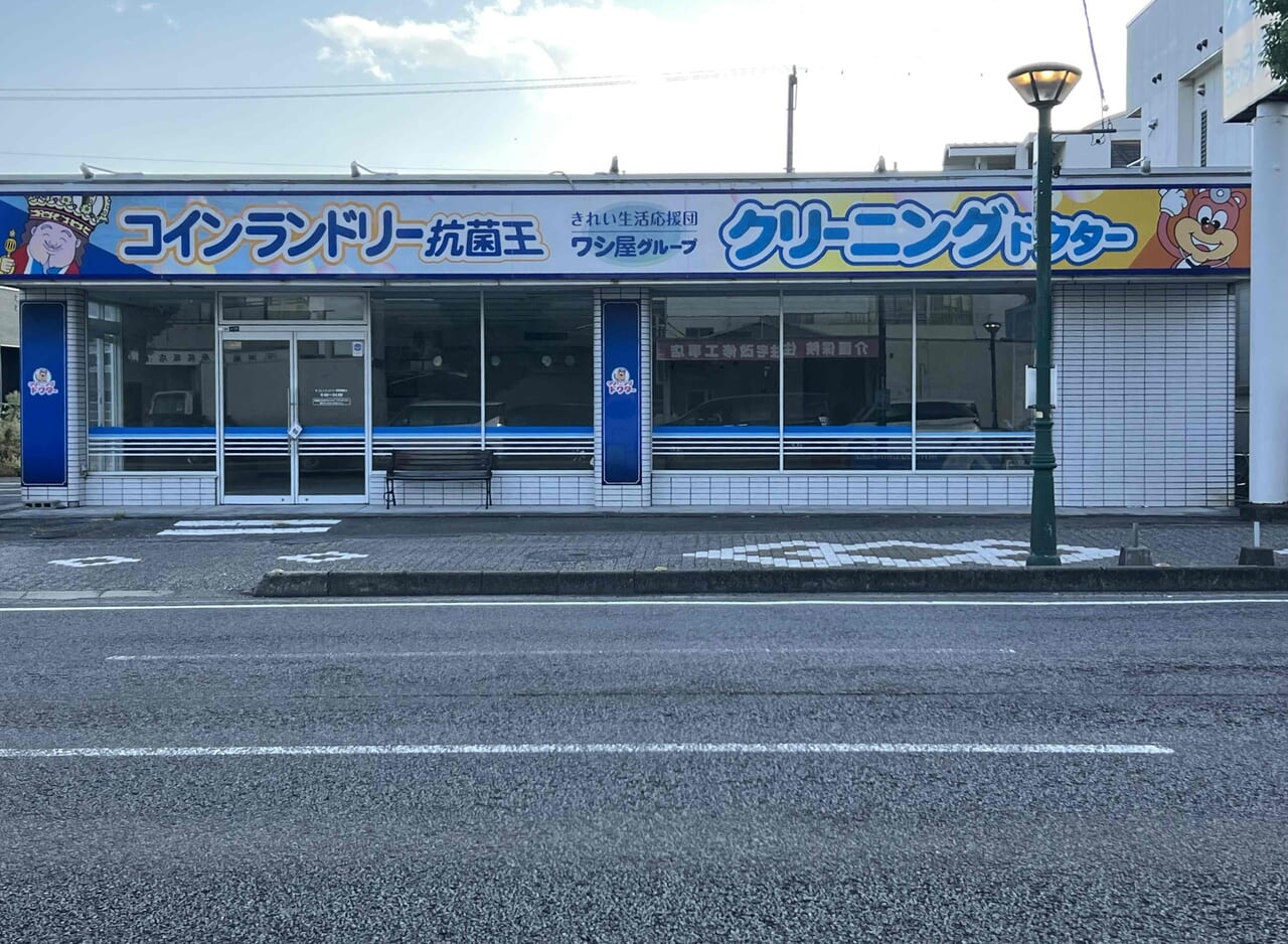 ワシ屋