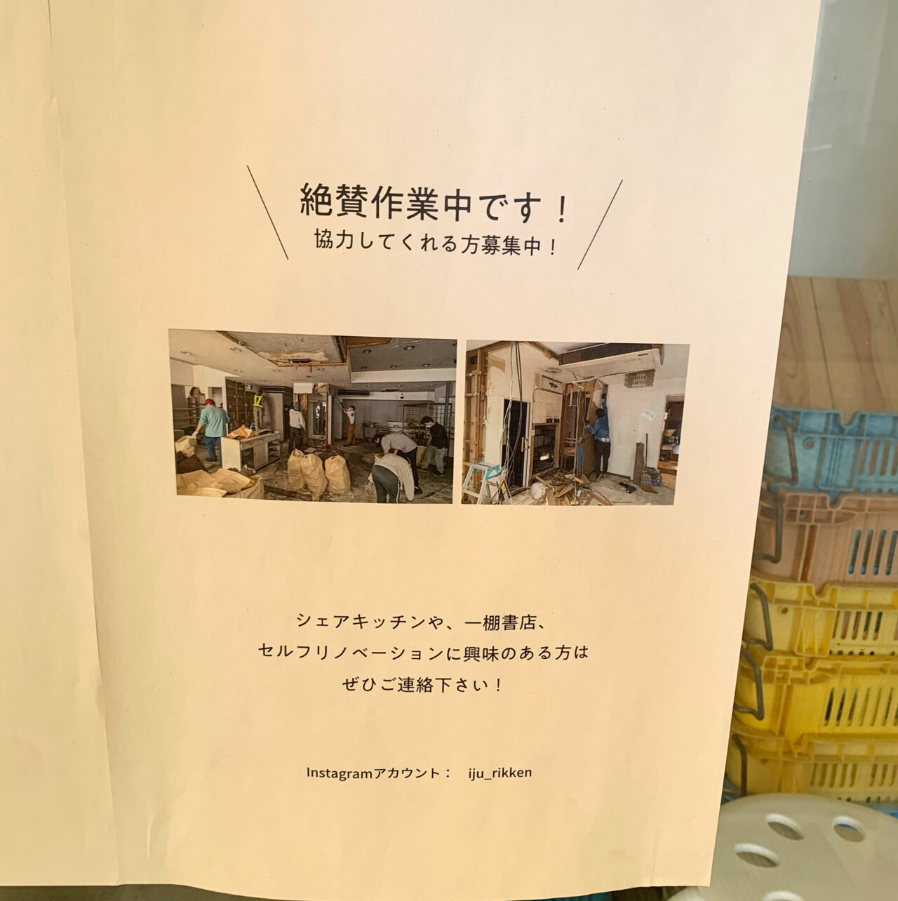 今治商店街の中にシェアキッチンや個人で本屋さんができちゃう素敵な施設「くろごま団地」が2025年オープン!!