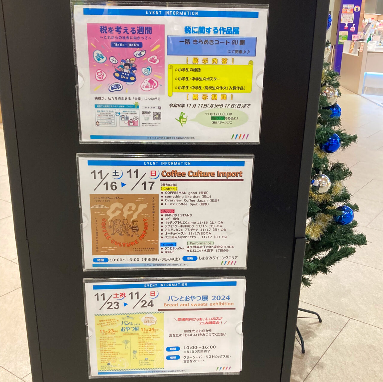 【今治市】年に一度のお楽しみ!イオンモール今治新都市で「ブラックフライデー」が開催予定!