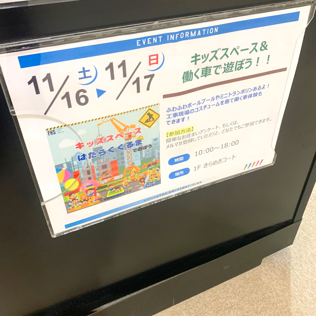 イオンモール今治新都市内にレンタル収納スペース「蔵RENT」が11月22日オープン!!