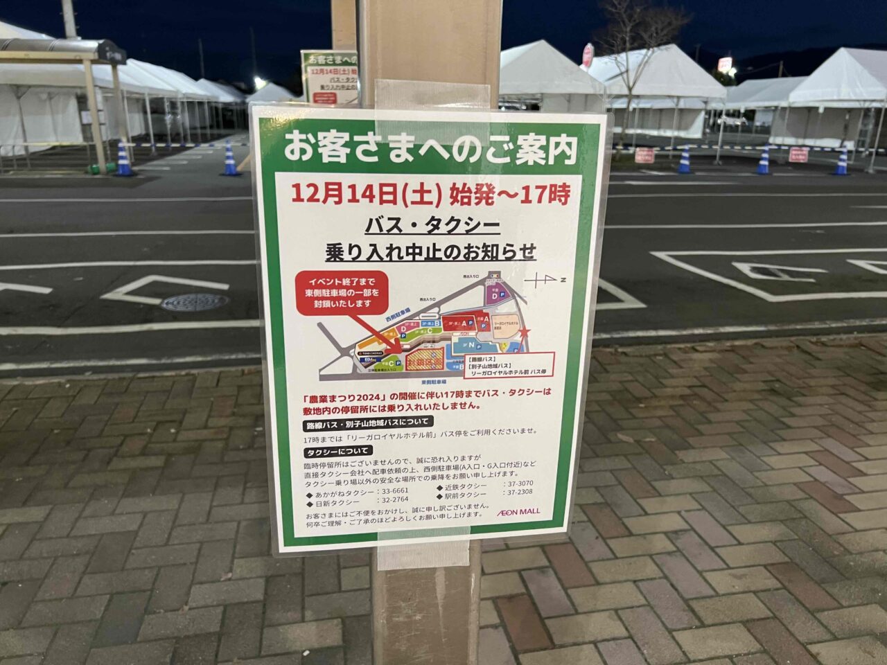 イオン
