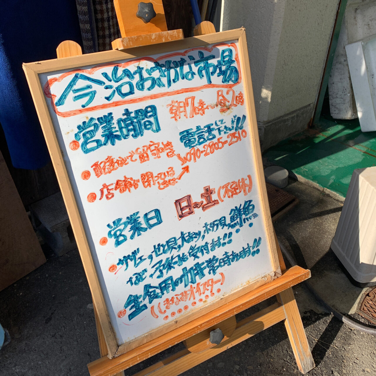 天保山町の「おさかな市場」で年末に向けカニやホタテの予約受付がスタート!!