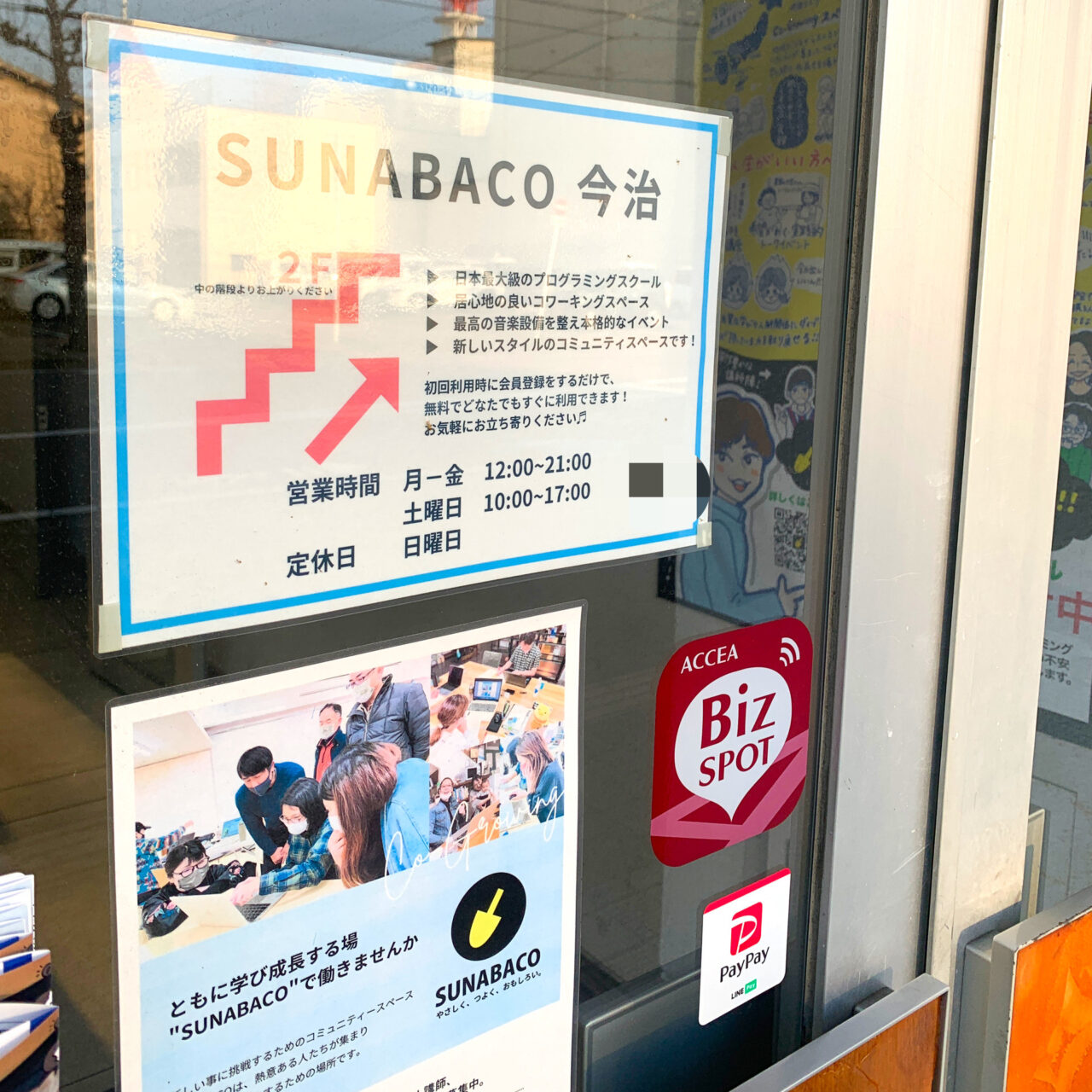 今治でデジタルを学べるホットスポット「SUNABACO今治」で農家さんに向けたワークショップが無料開催されます!!