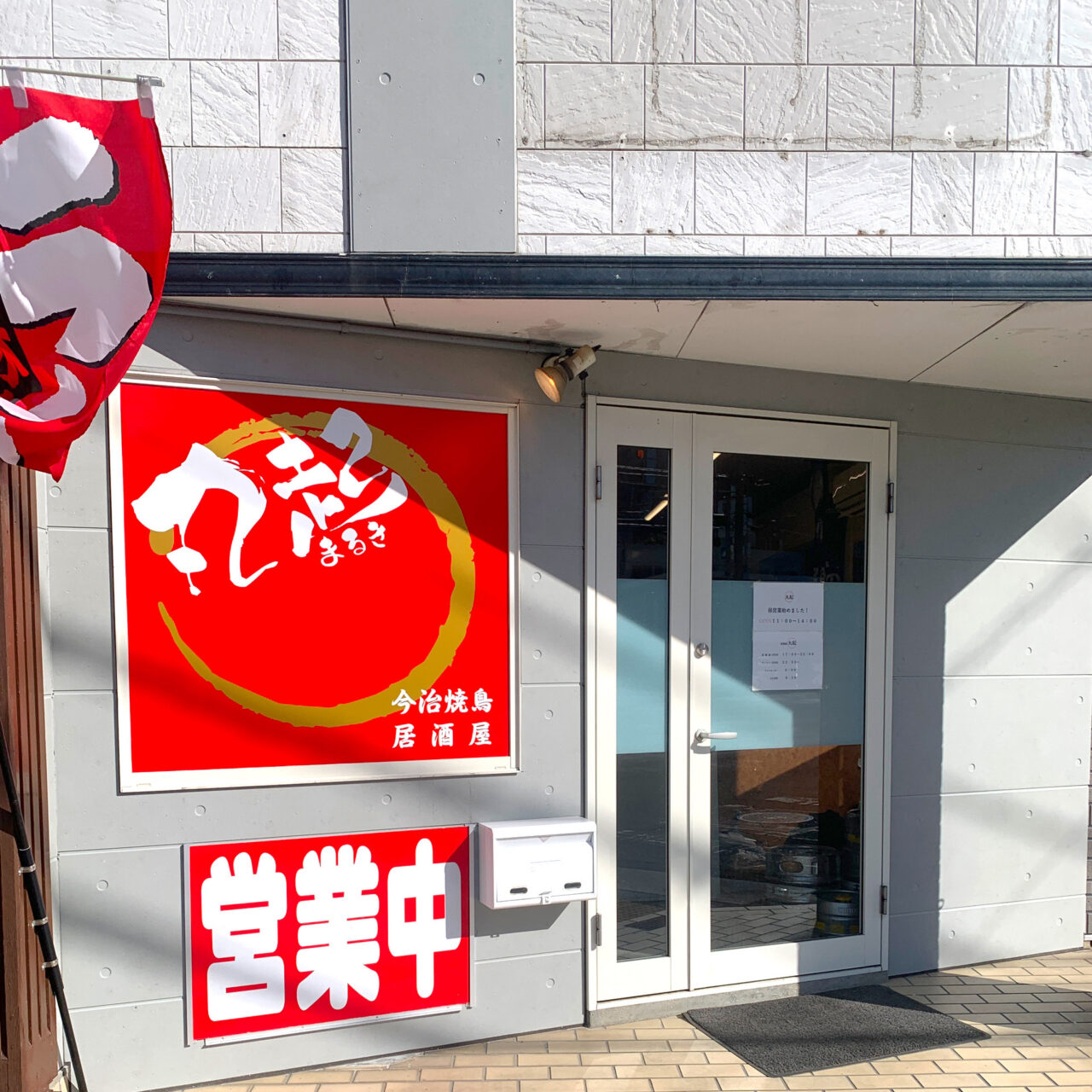 【今治市】今治市のお店みちゃお! 飲食に20年以上携わる大将が生み出すオリジナルラーメンが魅力の「丸起」!