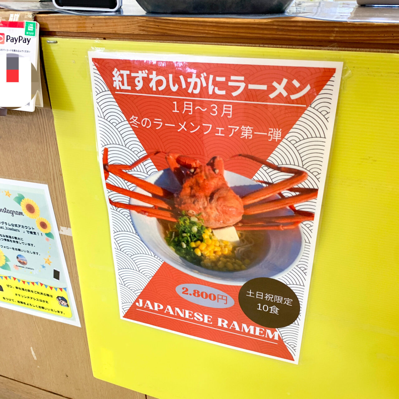 【今治市】期間ごとに内容の変わる贅沢なラーメンたちが伯方島の道の駅「マリンオアシスはかた」で販売中です!