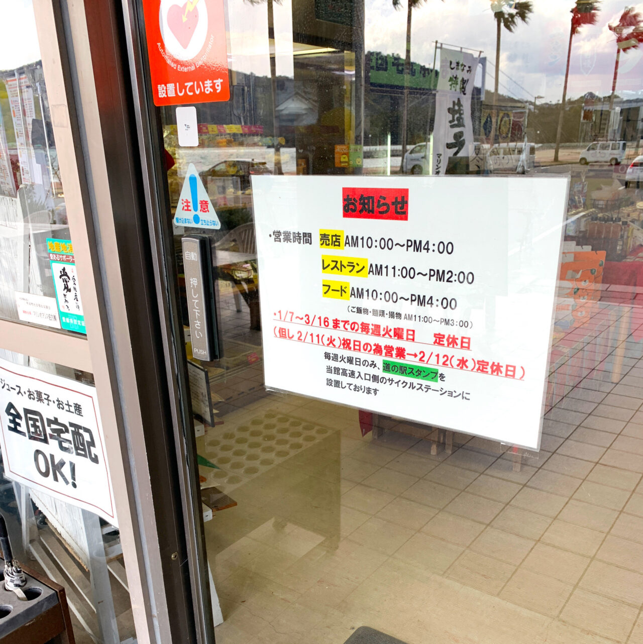 【今治市】期間ごとに内容の変わる贅沢なラーメンたちが伯方島の道の駅「マリンオアシスはかた」で販売中です!