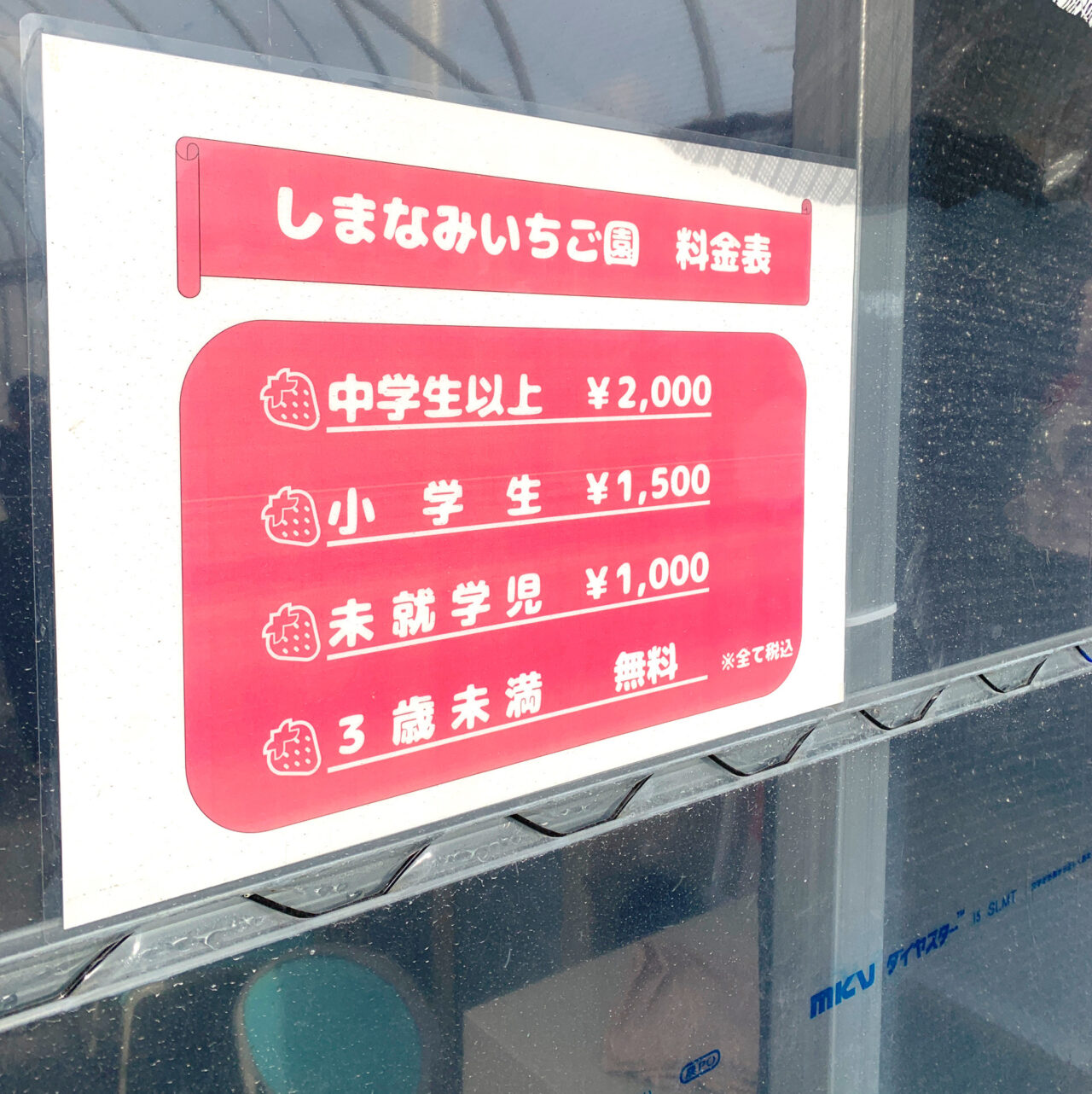 【今治市】今治市の話題! 1月7日、5種類のいちご狩りを楽しめる「しまなみいちご園」がオープン!