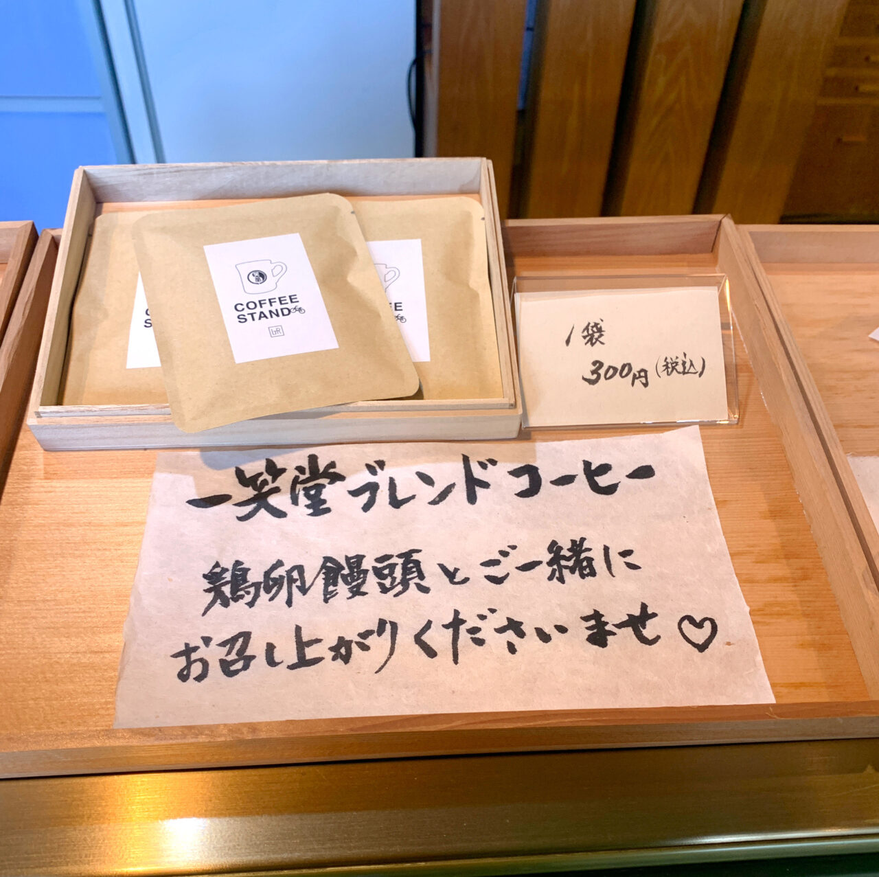 今治市のお店見ちゃお! 創業230年以上の歴史を持つ「一笑堂」で2024年から発売された新商品「ちょこれいとう」の裏話!