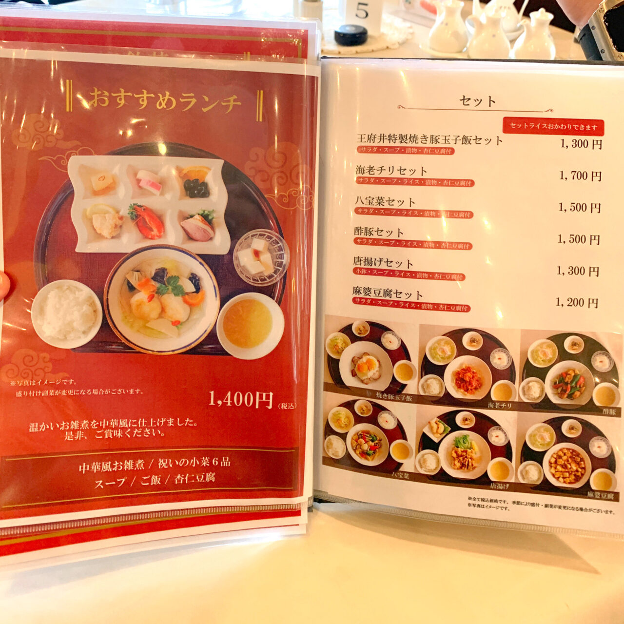 【今治市】タオル美術館内の「新創作中国料理 王府井(ワンフーチン)」で恵方巻の予約受付とラーメンフェアが開催中!!