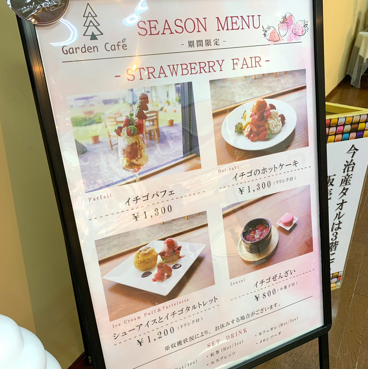 【今治市】朝倉の人気スポット「タオル美術館」特集! 館内情報やイベント情報をご案内!