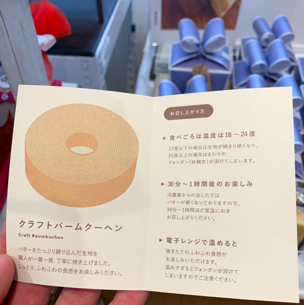 【今治市】郷新屋敷町のケーキ屋さん「パティスリーイリス」でバレンタインに向けた「生チョコバーム」の販売が期間限定でスタート!!