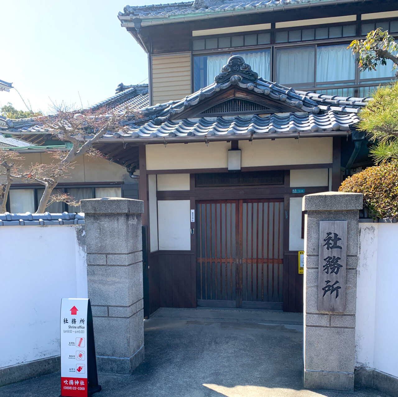 【今治市】「呉服すがたや」の開業100周年をお祝いするイベントが吹揚神社の社務所で開催予定!