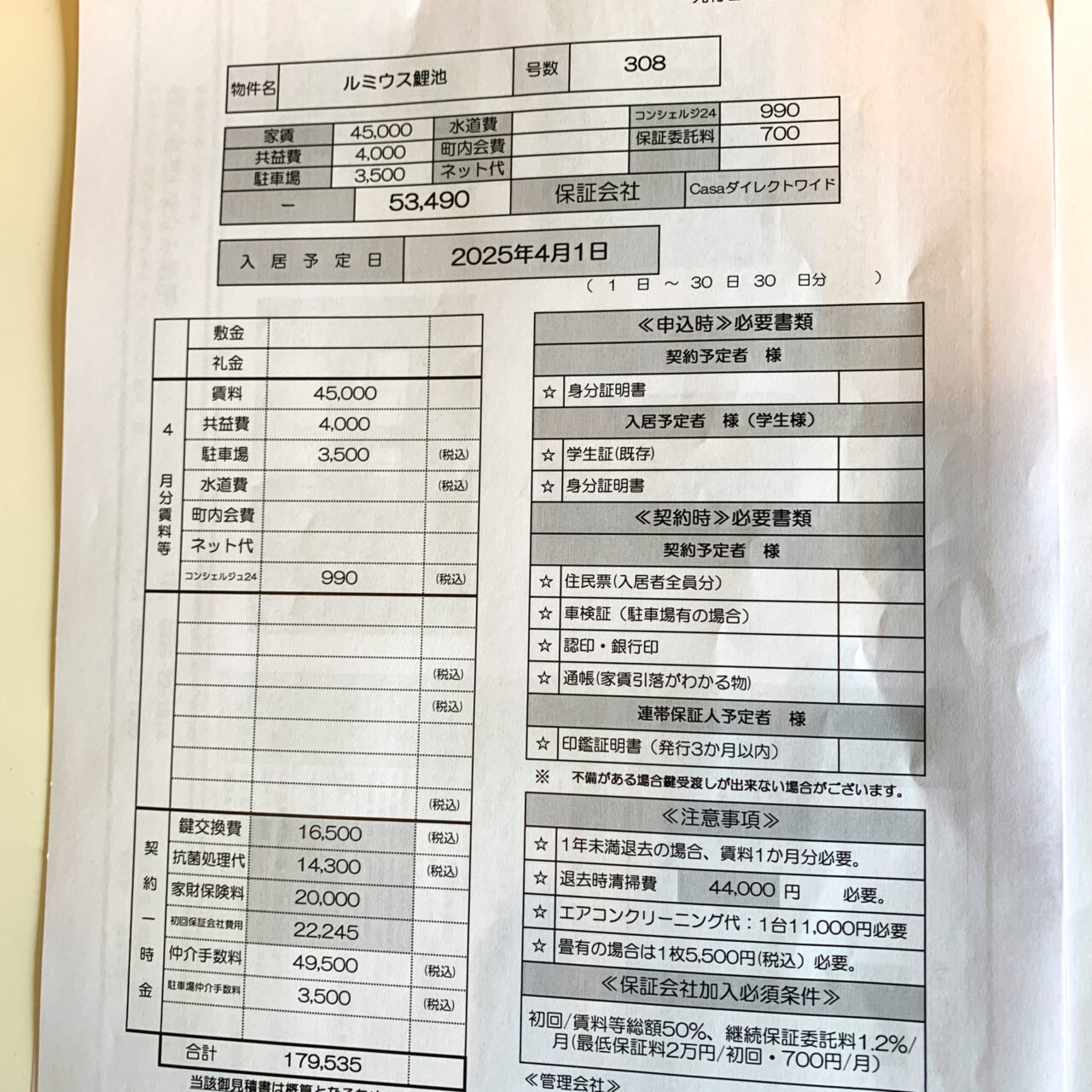 【今治市】間もなく迎える新生活。今治市内でお得な賃貸を提供する「しまなみ地所」のこだわり!