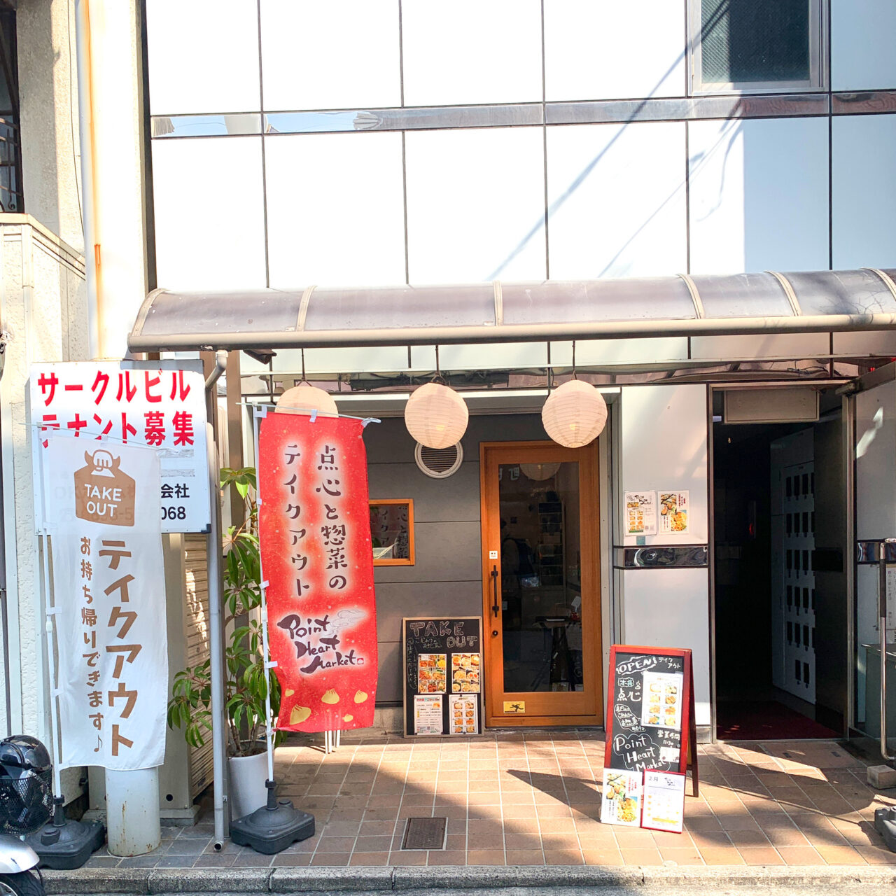 【今治市】生地から手作りのこだわりとリーズナブルな価格! 「Point Heart Market」の点心たち!