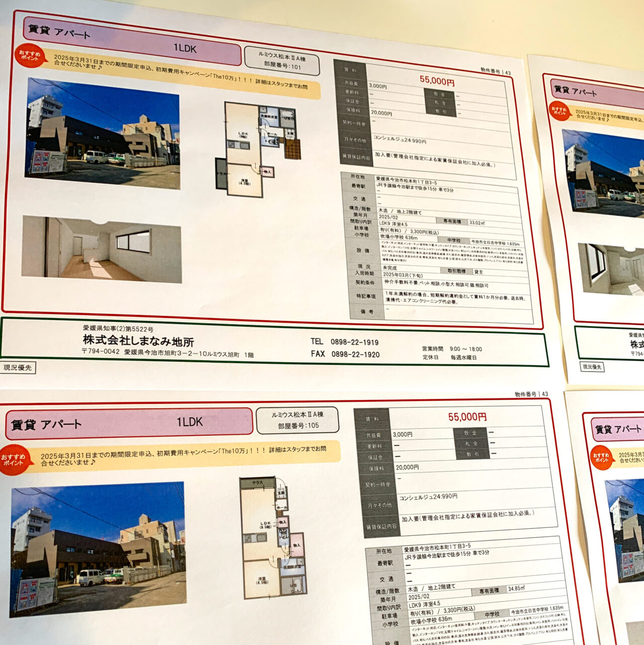 【今治市】間もなく迎える新生活。今治市内でお得な賃貸を提供する「しまなみ地所」のこだわり!