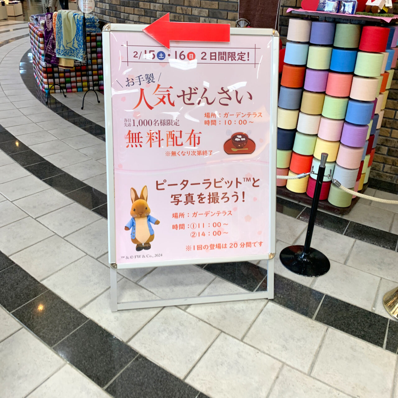 【今治市】タオル美術館が提供する「善哉無料配布イベント」にお邪魔させて頂きました!