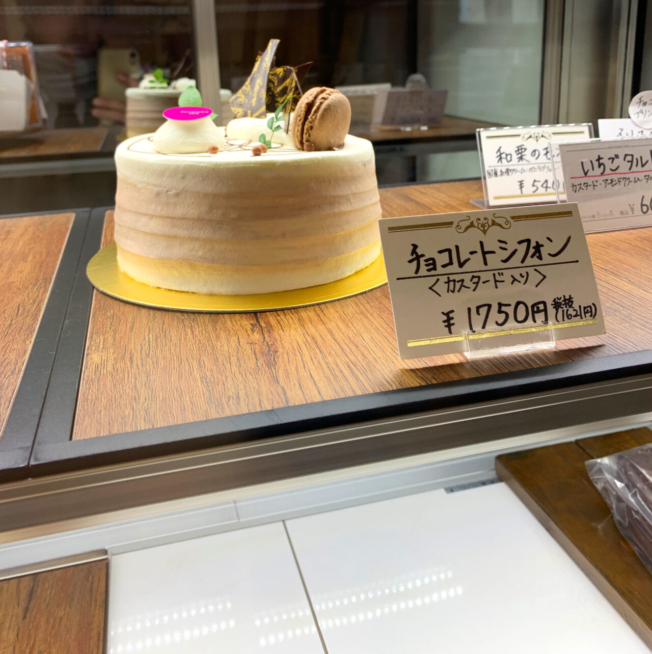 【今治市】郷新屋敷町のケーキ屋さん「パティスリーイリス」でバレンタインに向けた「生チョコバーム」の販売が期間限定でスタート!!