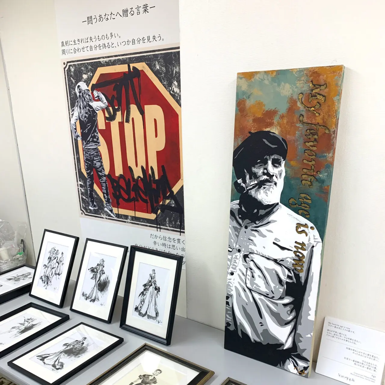 【今治市】ハイブリッドな着物とメッセージが込められたイラストがコラボした展示会にお邪魔してみました!!