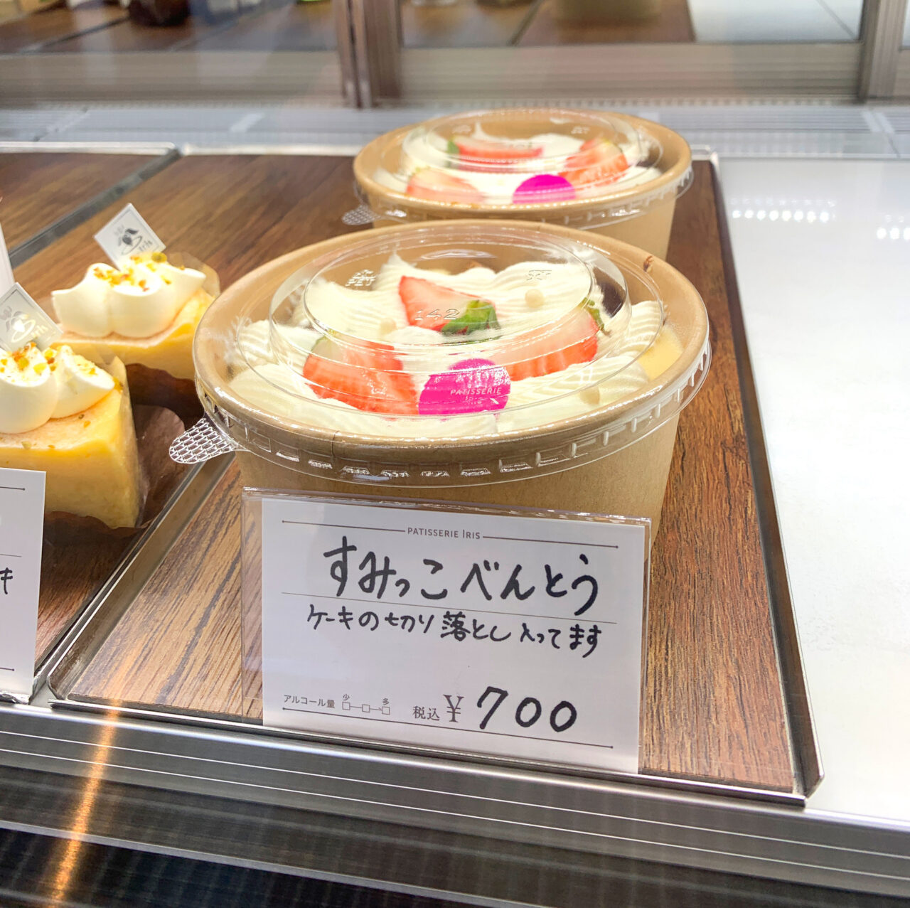 【今治市】郷新屋敷町のケーキ屋さん「パティスリーイリス」でバレンタインに向けた「生チョコバーム」の販売が期間限定でスタート!!