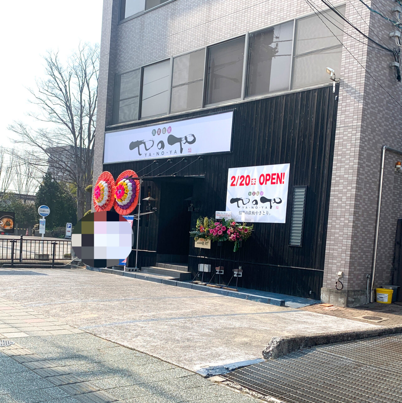 【今治市】2025年2月20日、旭町の鉄火鳥跡地に新店「やのや」がオープン!!