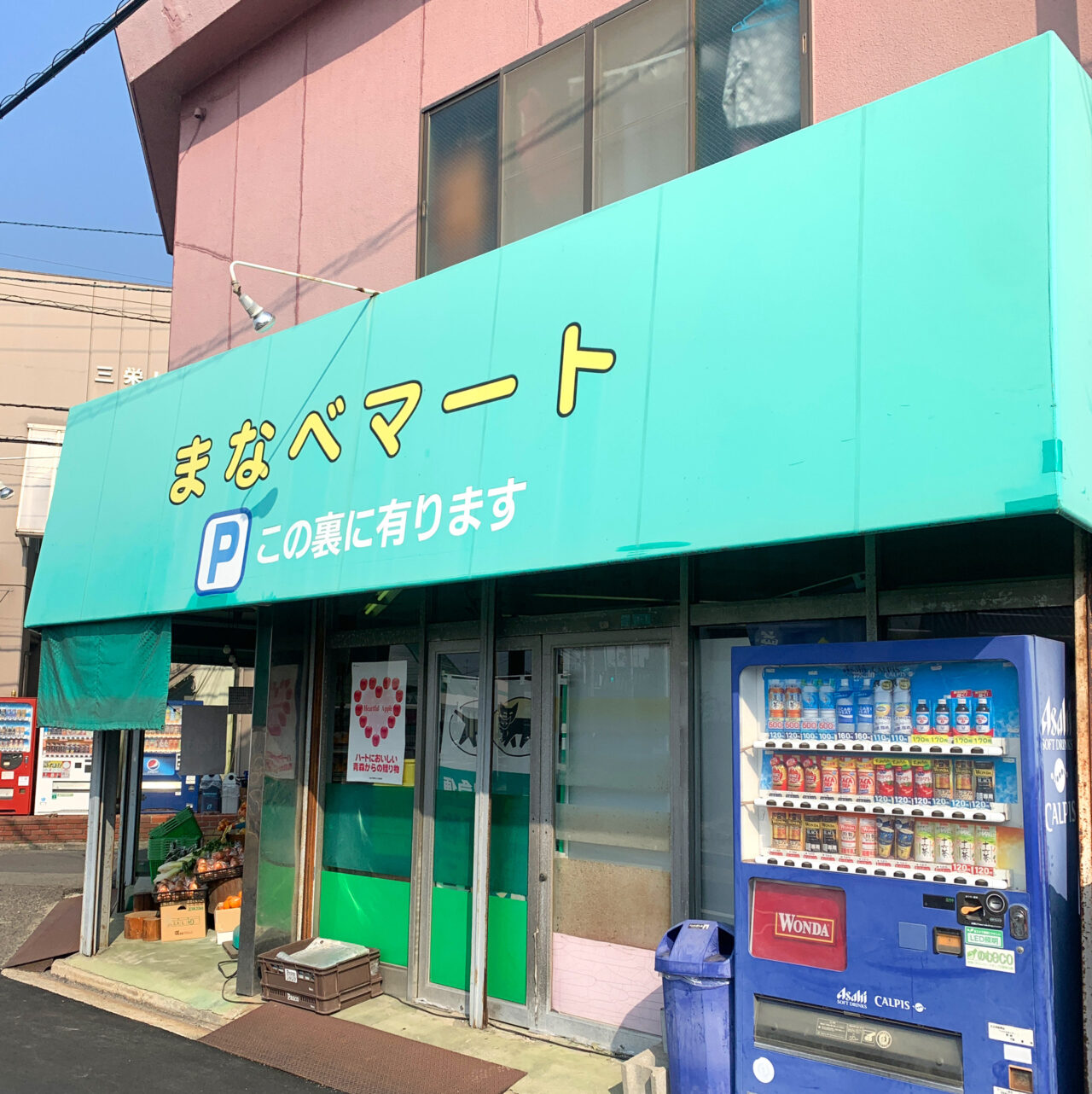 【今治市】2025年2月20日、旭町の鉄火鳥跡地に新店「やのや」がオープン!!