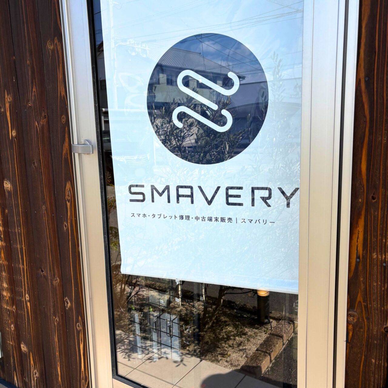 【今治市】スマホ修理を通じて多くの人の困りごとを解決したい。衣干町の「スマバリー(SMAVERY)」が掲げる想い。