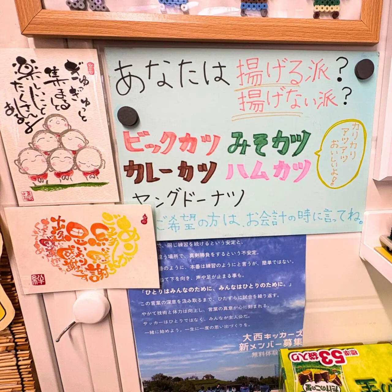 【今治市】こどもたちの笑顔が見たい。昔懐かしいスタイルで駄菓子を販売する「駄菓子屋 村や」。