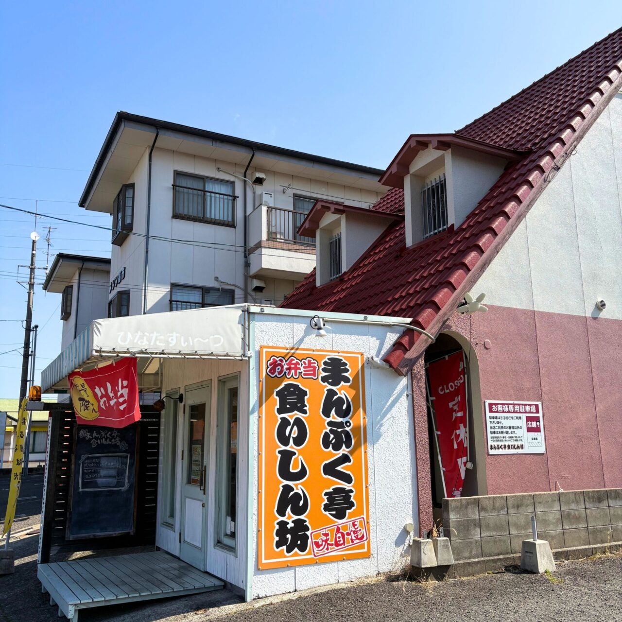 【今治市】今治市内の大盛り店「まんぷく亭 食いしん坊」と「らぁ麵 enten香」がタッグを組んだコラボ商品が近々販売されます!!