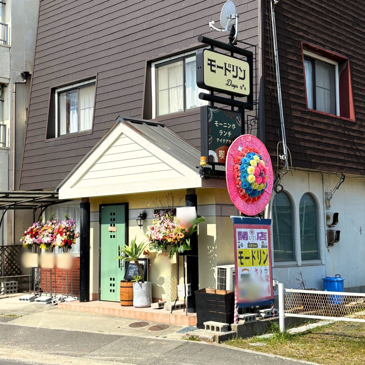 【今治市】2024年に惜しまれながら閉店となった「モードリン」が店名や一部メニューを引き継いで新しくオープンしました!