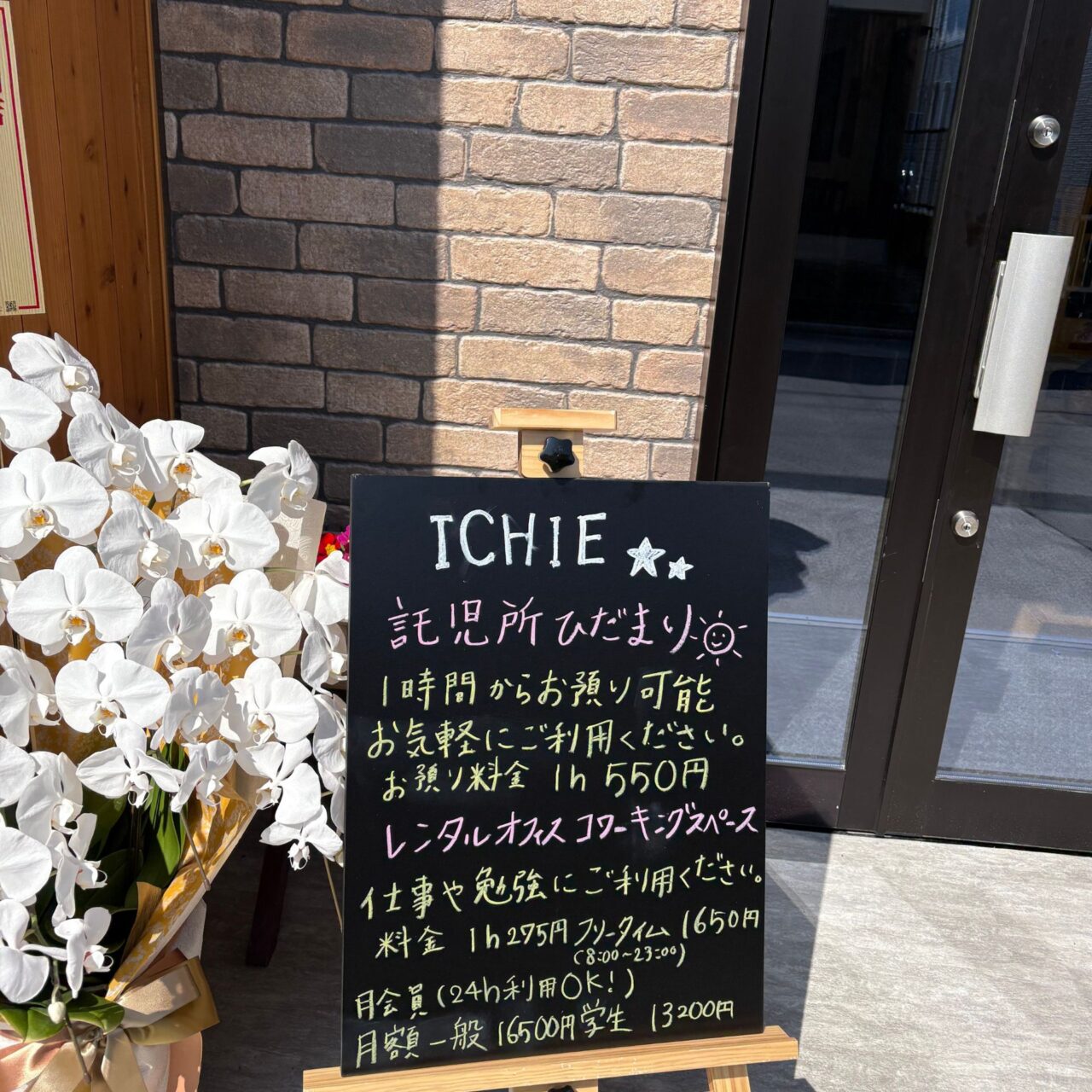 【今治市】3月10日、「株式会社ICHEI」に新しく飲食部門がオープンしました!