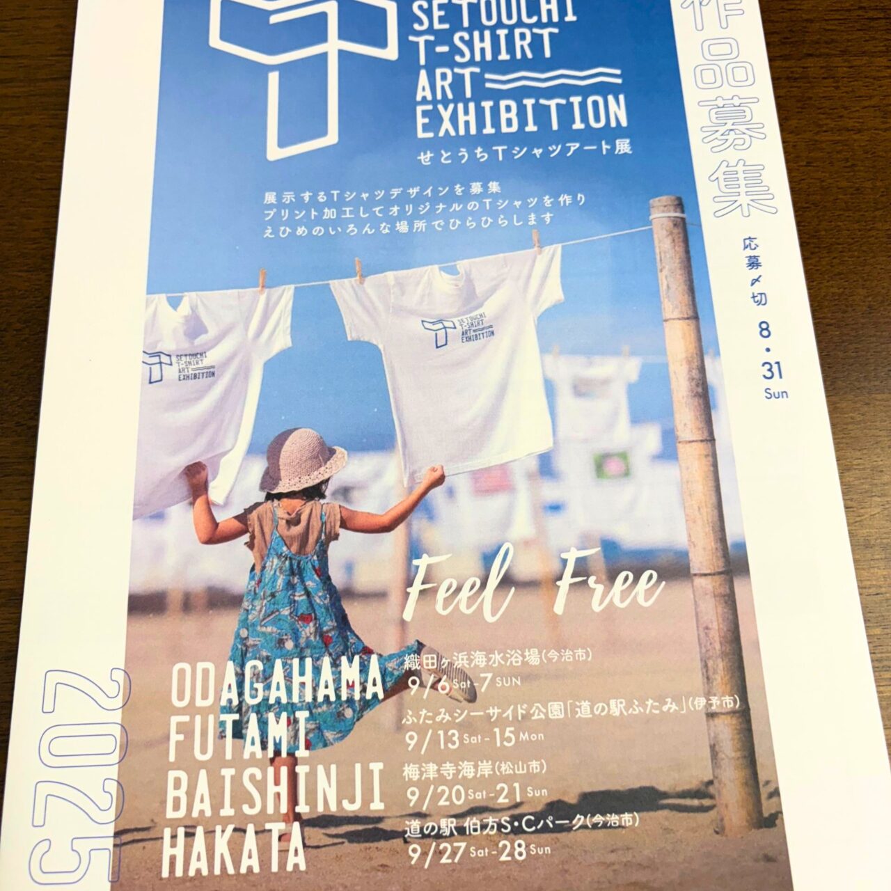 【今治市】上徳にあるプリント工房「TMラボ」ではオリジナリティー溢れるTシャツなどを制作していました!
