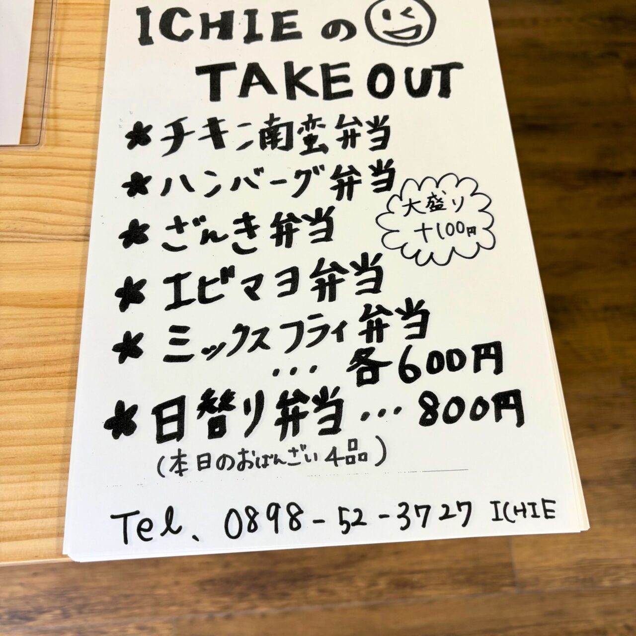 【今治市】3月10日、「株式会社ICHEI」に新しく飲食部門がオープンしました!