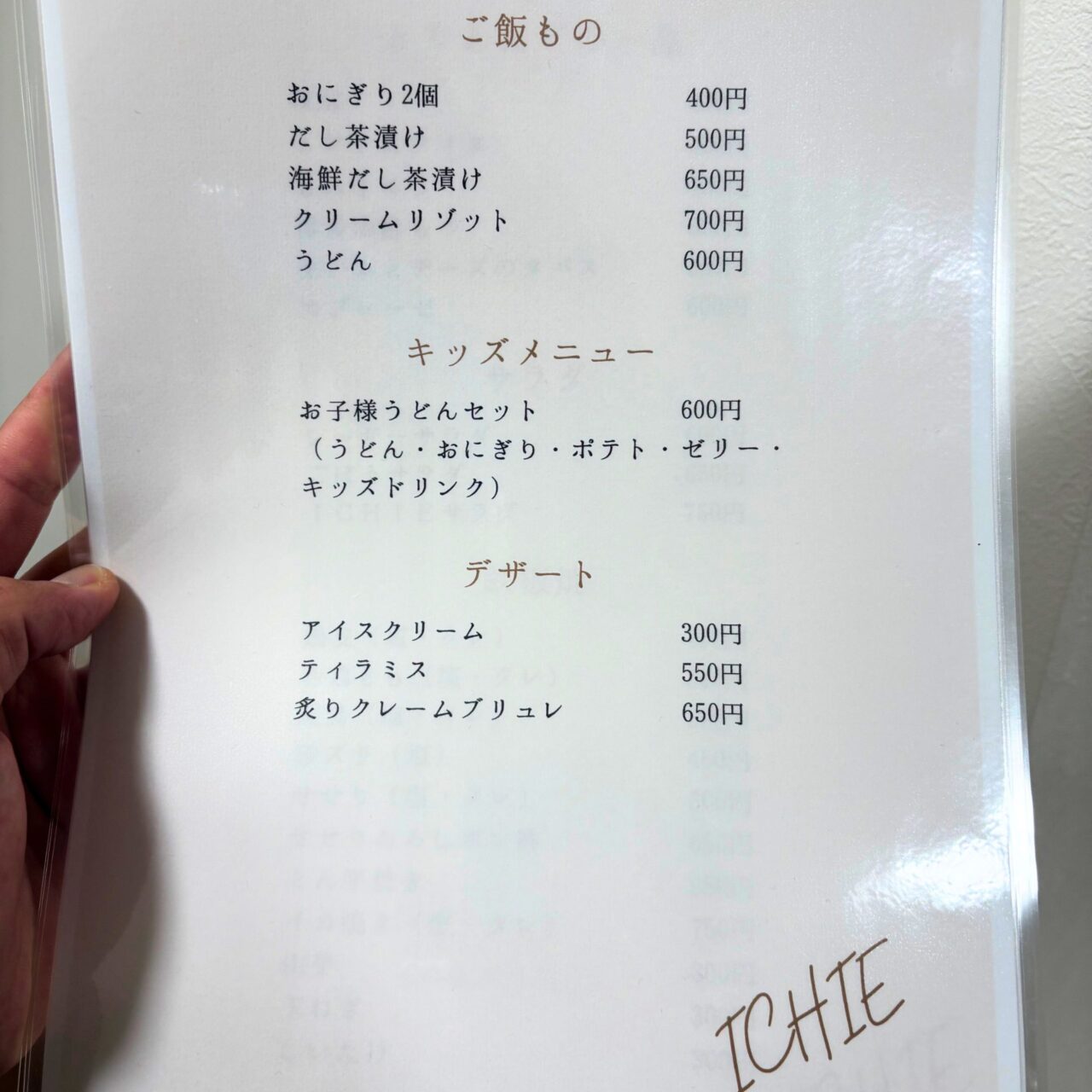 【今治市】3月10日、「株式会社ICHEI」に新しく飲食部門がオープンしました!