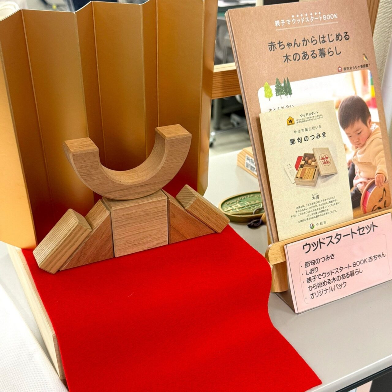 【今治市】自然に親しむ「木育」をレクチャー! イオンモール今治新都市でおもちゃ学芸員養成講座が開催!