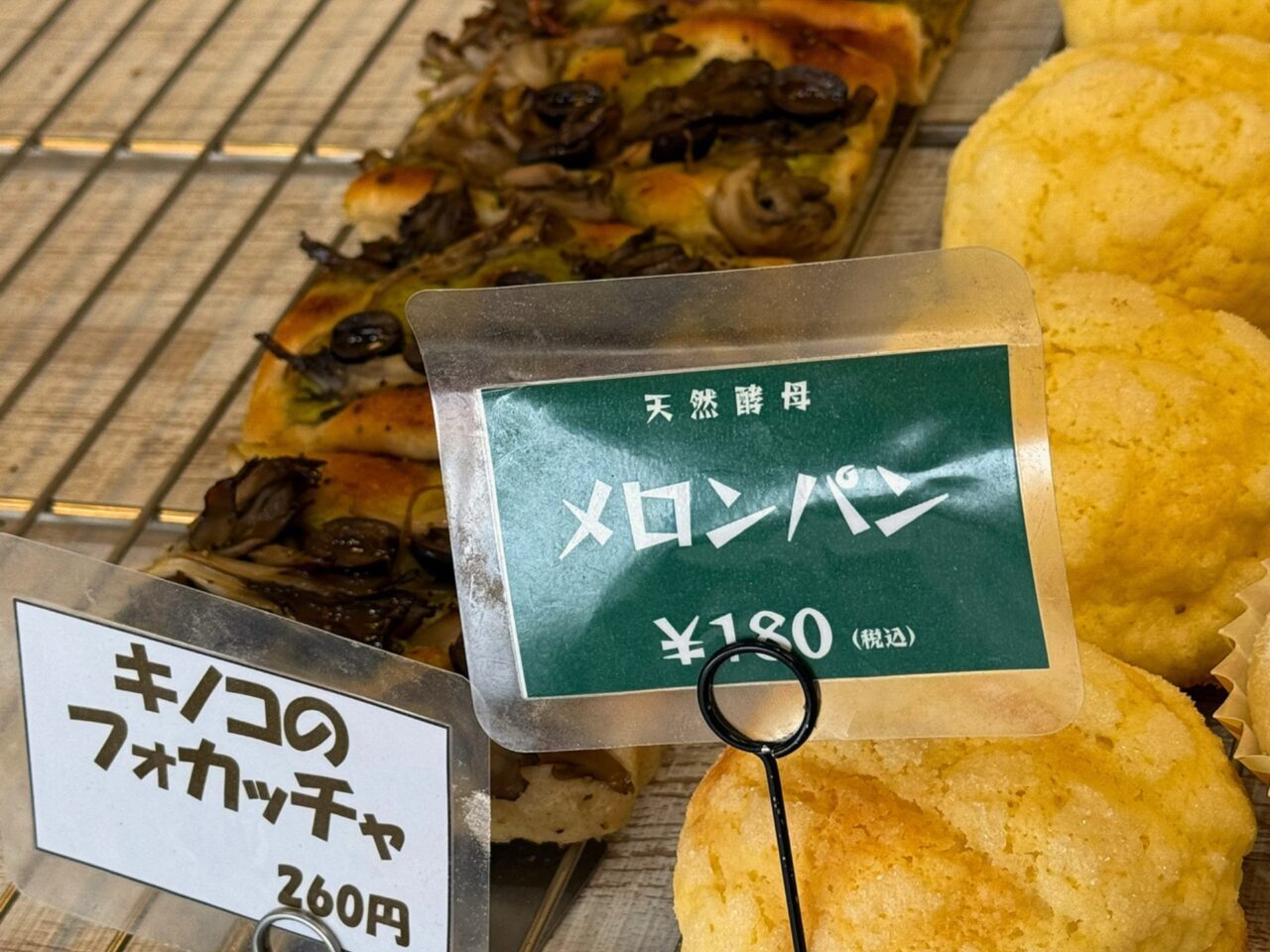 【今治市】自社製造のこだわりの品。「つきはらベーカリー」では破格の値段でパンが食べられます。