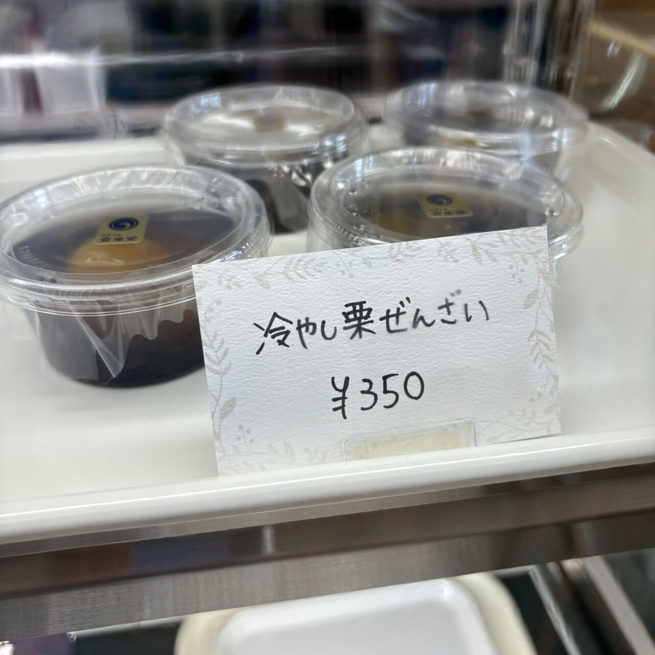 【今治市】「登仙堂」のかき氷で夏を満喫! 去年から発売した新しい味もご紹介
