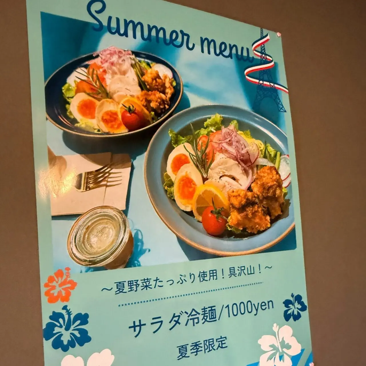 【今治市】「Cafe Ville de Paris」で夏季限定サラダ冷麺が登場! 彩り豊かな涼味ランチを満喫。
